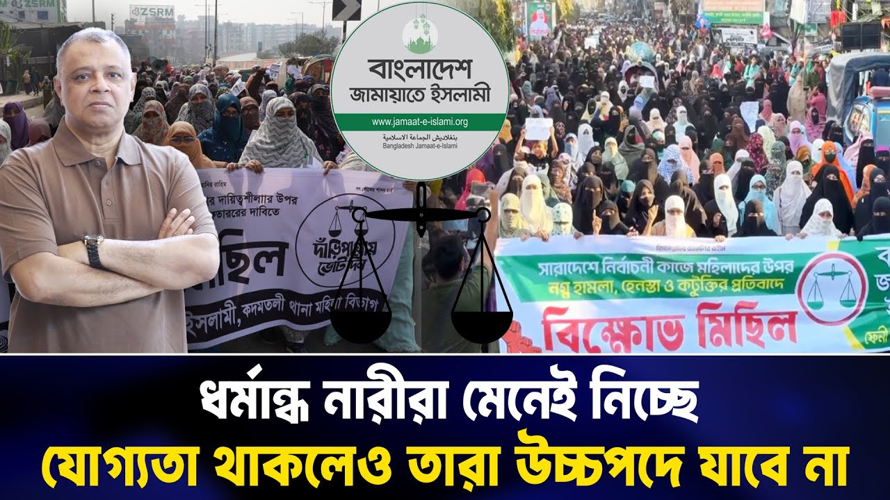 ধর্মান্ধ নারীরা মেনেই নিচ্ছে যোগ্যতা থাকলেও তারা উচ্চপদে যাবে না I Mostofa Feroz I Voice Bangla