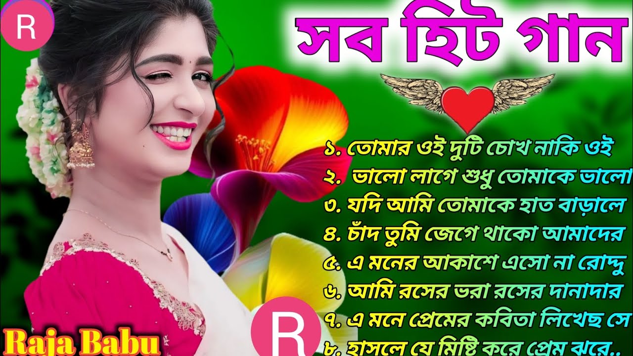 2025 সালের বাছাই করা বাংলা ছায়াছবি গান 🥰 কুমার শানু স্পেশাল বাংলা হিট গান ❣️ বাংলা রোমান্টিক গান 🥰🎧