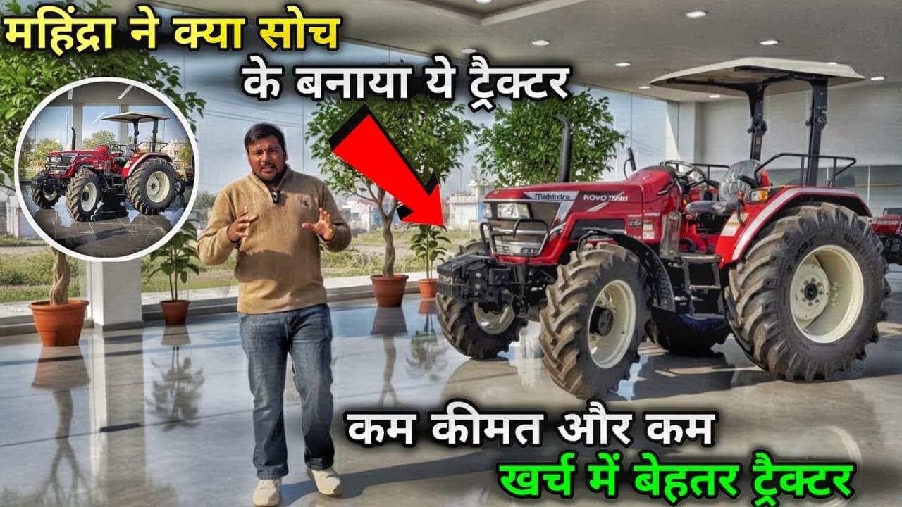 ट्रैक्टर नहीं भाई ये तो हाथी है 😱 mahindra novo 755 di crdi 4wd