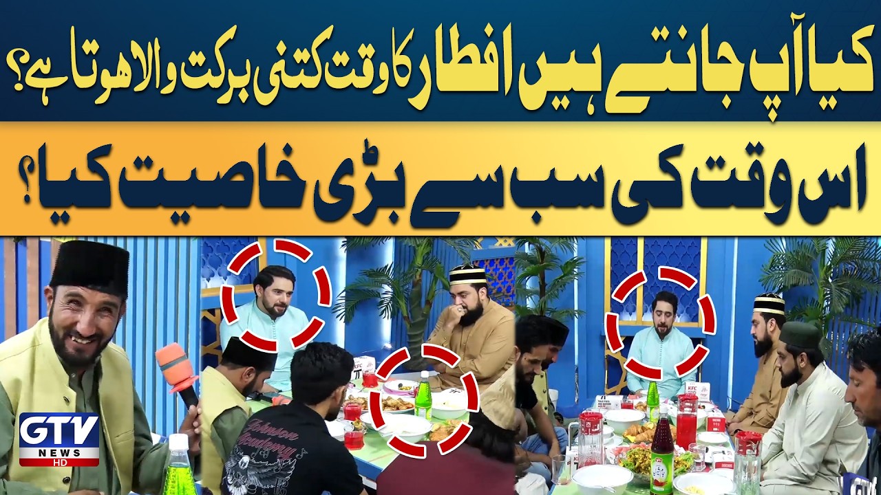 Iftari K Waqt ki Sab se Bari Khasiyat Kiya? | Farhan Ali Waris Bayan | Irfan e Ramzan