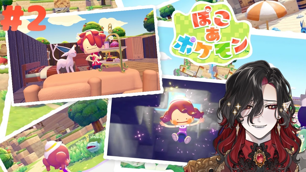 【ぽこ あ ポケモン】裏で進め過ぎた話【#シエル生きて 】#新人vtuber