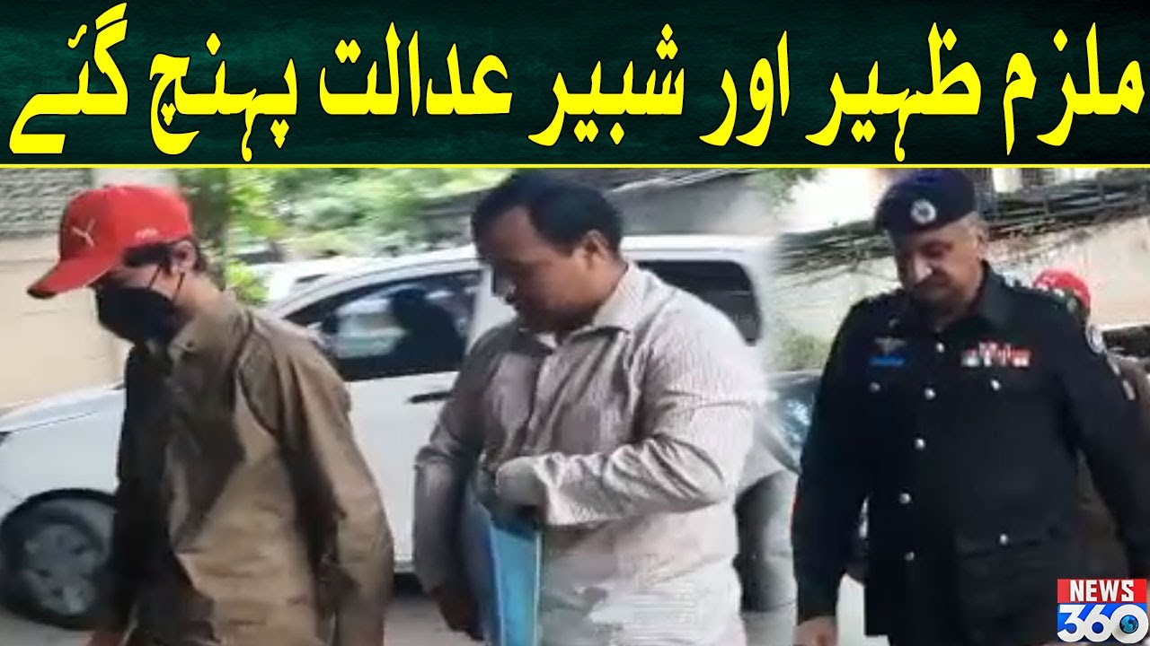 Zaheer And Shabbir Reached The Court  || News360