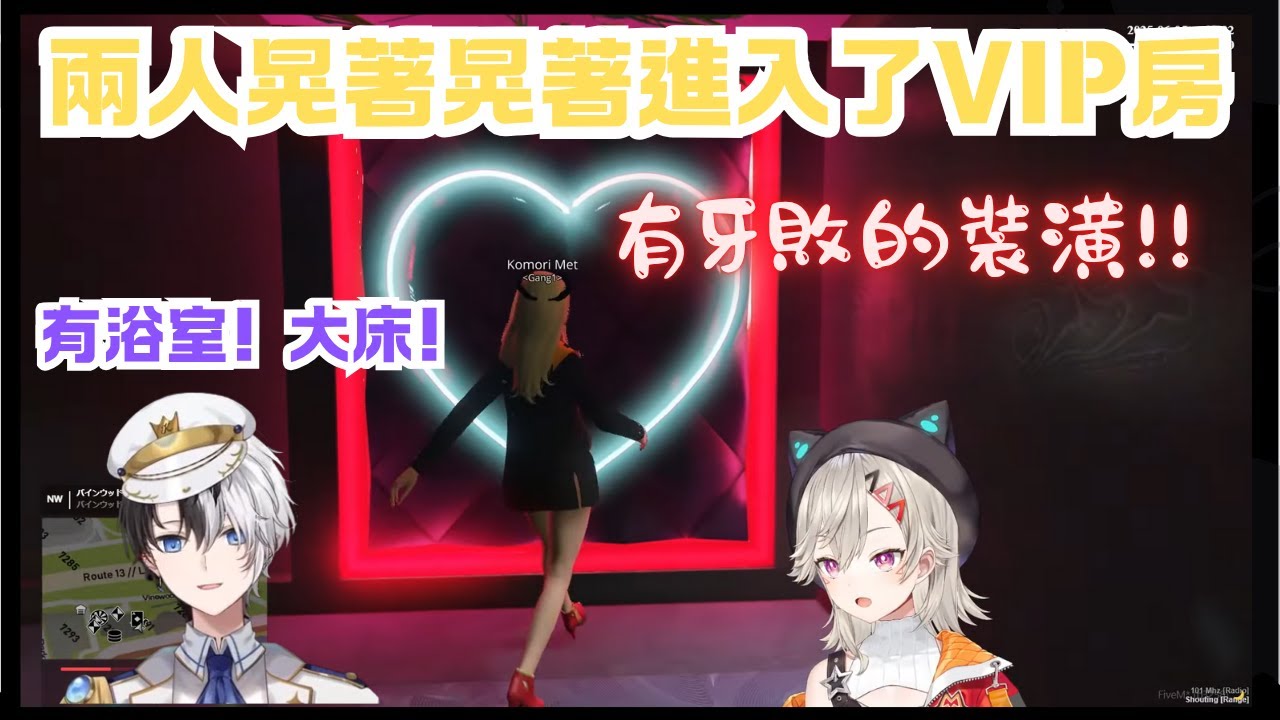 【#MADTOWN】Met跟Kamito兩人在賭場裡面晃晃~結果看到了非常牙拜的東西【#komorimet】【#小森めと】【#vspo 】【#vspo中文 】