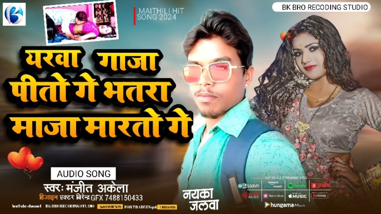 Seya maja mar to ge yrwa gaja piro ge