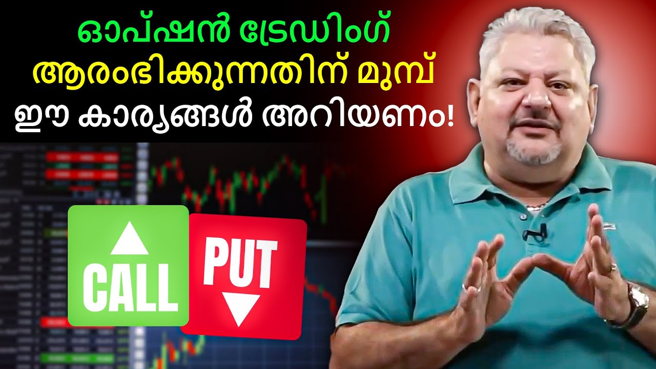 90% ട്രേഡേഴ്സ് Option Trading ൽ ഈ തെറ്റുകൾ ചെയ്യുന്നുണ്ട്! Deepak Wadhwa | Josh Talks Malayalam