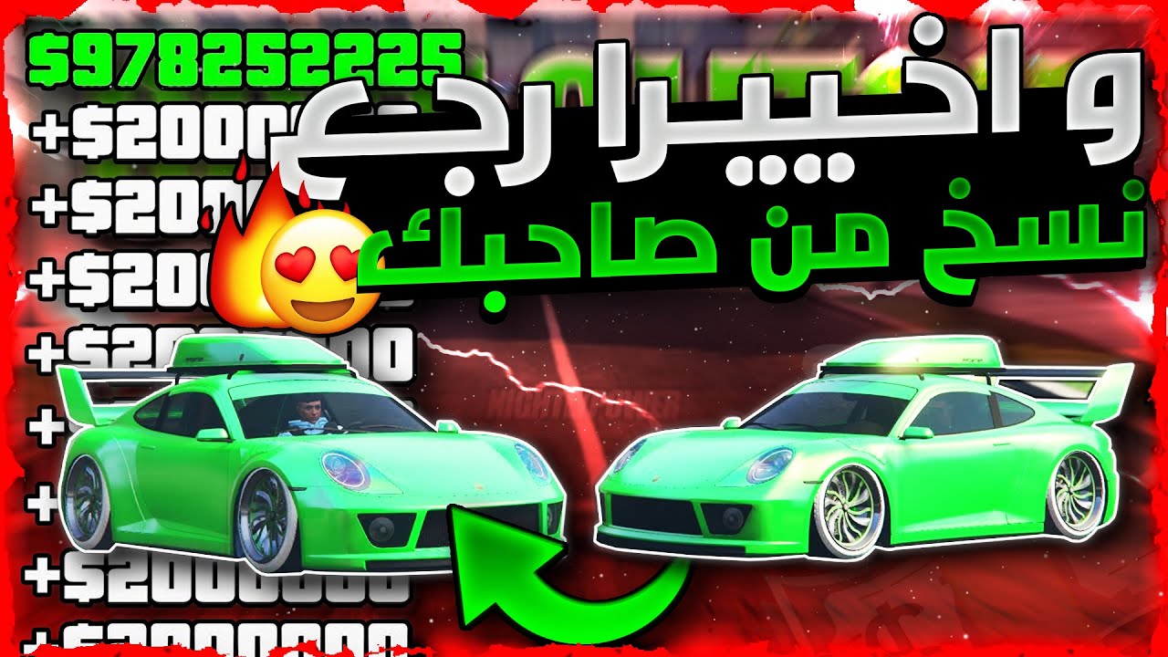 قراند 5 | اخيييرا رجع الاصلي 😱!!!! لححححق عودة اقوى قلتش نسخ من صاحبك بثوانيي 😍🔥❗❗ (اسهل شي✅) رهيييب