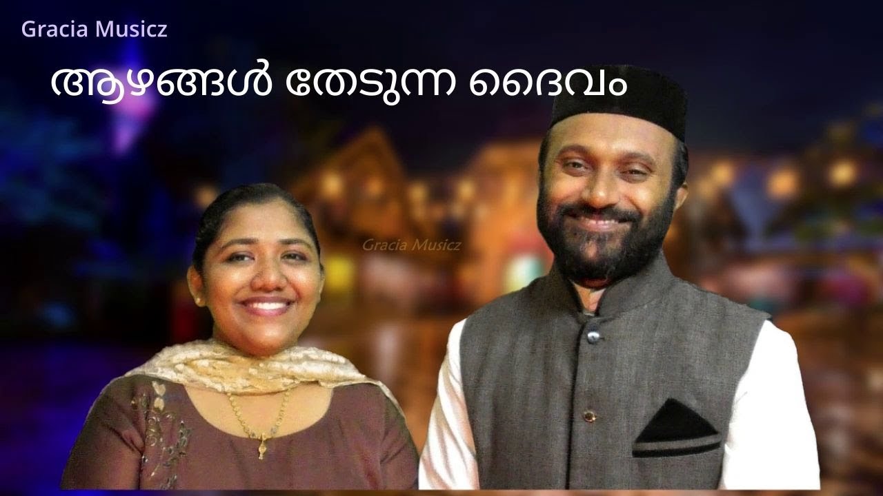 Aazhangal Thedunna Daivam || Fr. Shyju & Grace Shyju