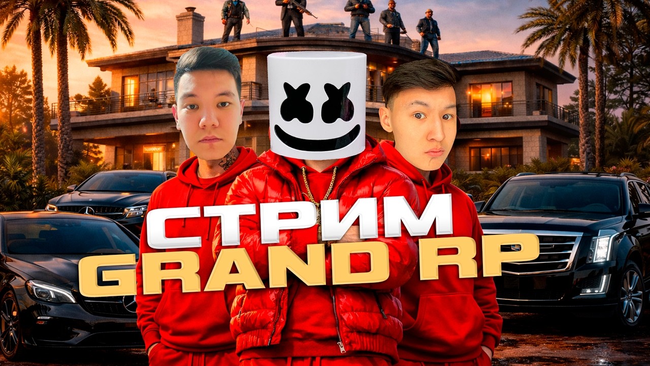 БУГЫН БИТВА СЕМЕЙ   !!!  ГТА 5 GRAND RP NEW ERA
