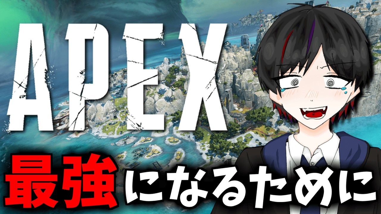【APEX】命を賭けた戦いこの緊張感が俺をさらに強くすりゅ【エーペックスレジェンズ】