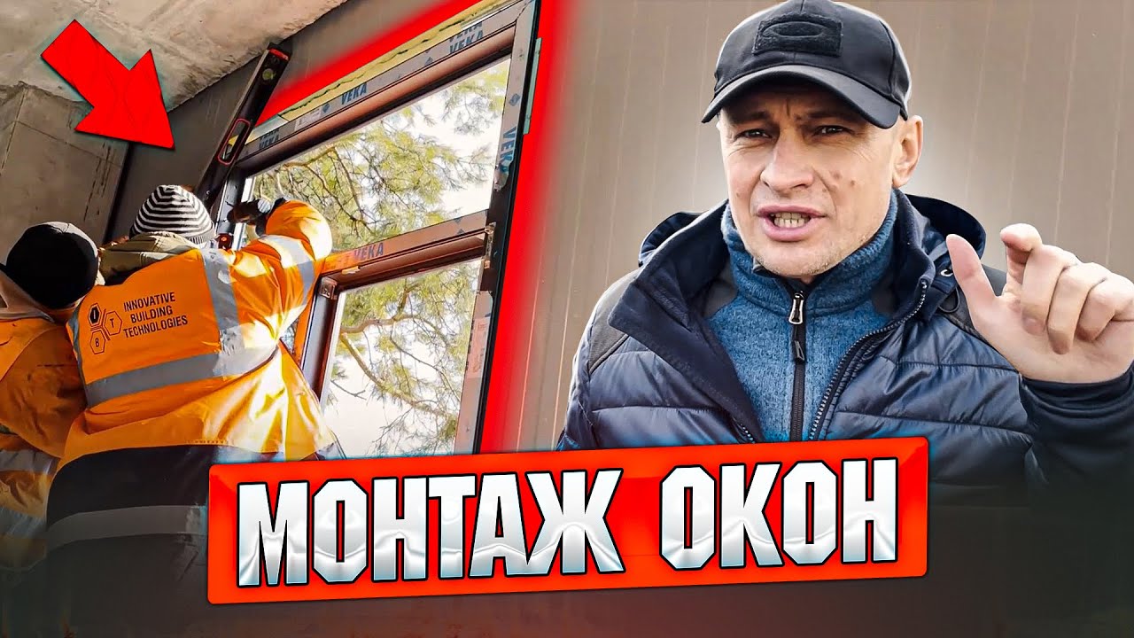 Как монтировать окна в сэндвич-панелях офисного помещения?
