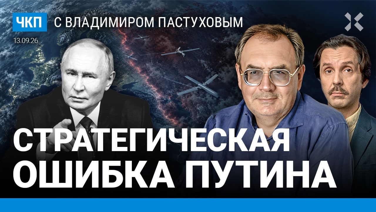 Куда идет противостояние России и Европы и что будет дальше? Пастухов, Еловский