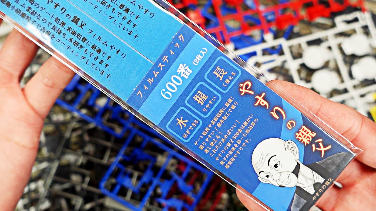 【ガンプラ】全てのゲート処理、これ1本で何とかなる説。