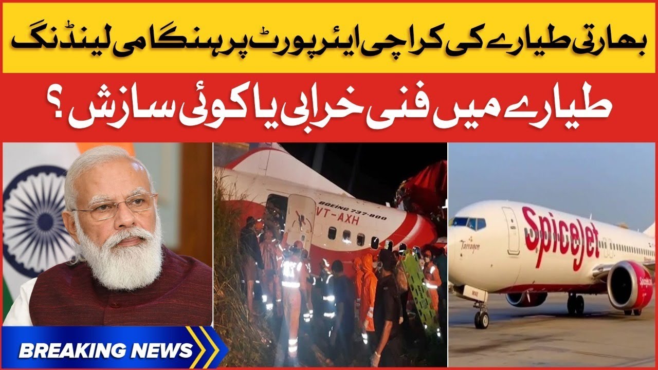 Indian plane emergency landing at Karachi | Technical glitch or a conspiracy | Breaking News