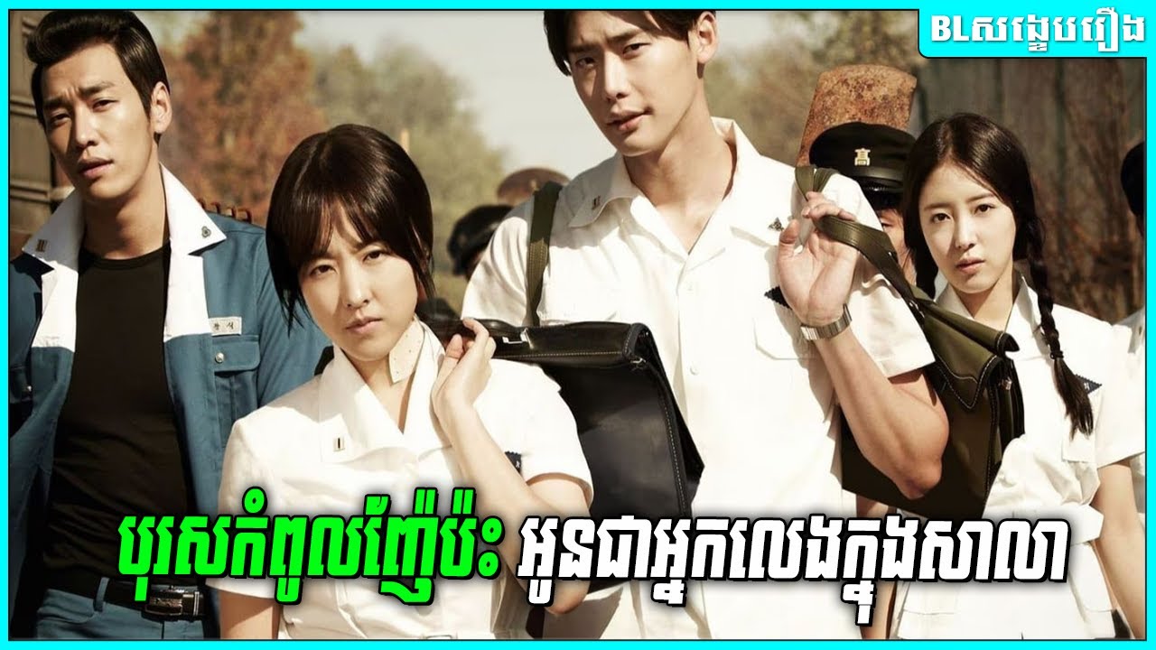 បុរសកំពូលញ៉ែប៉ះអូនជាអ្នកលេងក្នុងសាលា : hot young bloods