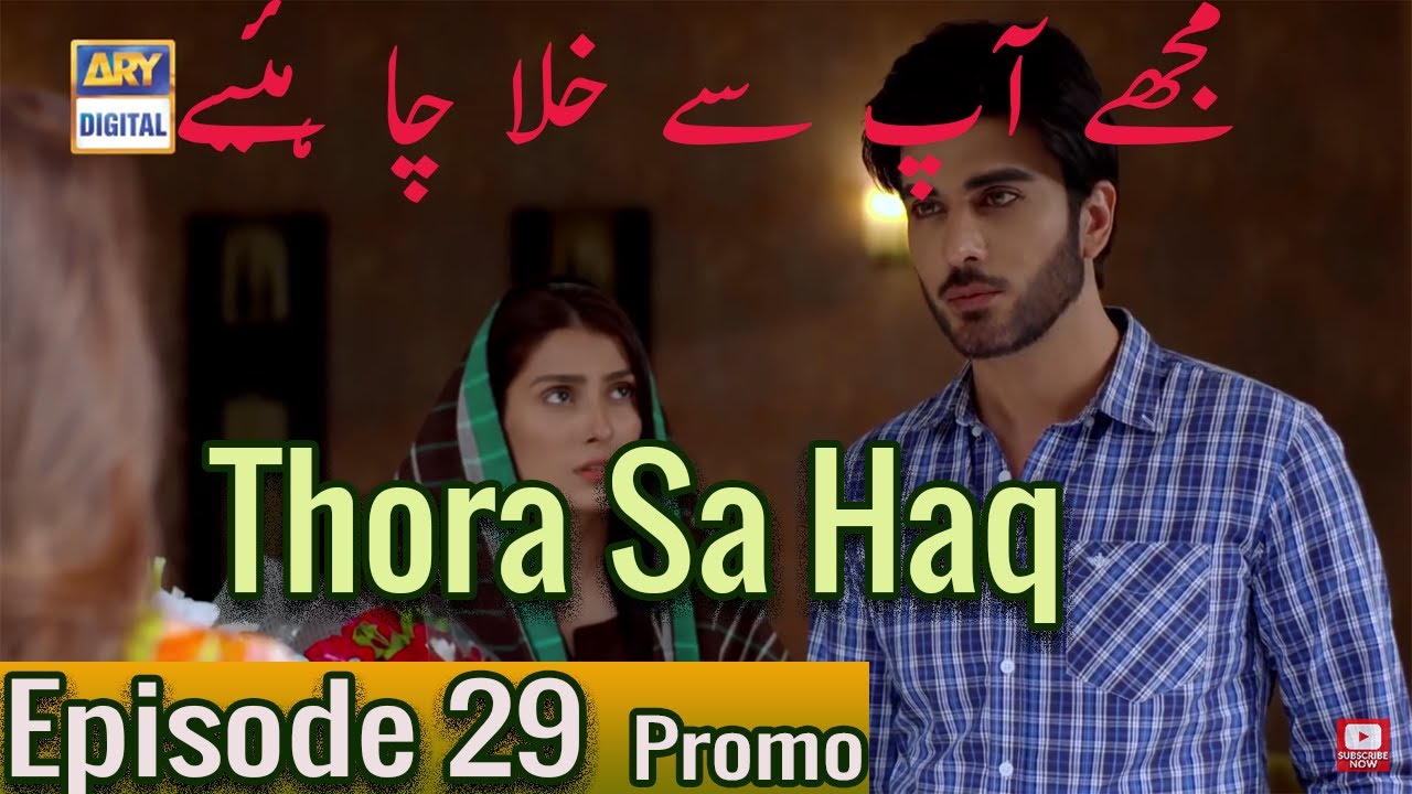 Thora Sa Haq Episode 29  Teaser || ARYDigitalDramas ||