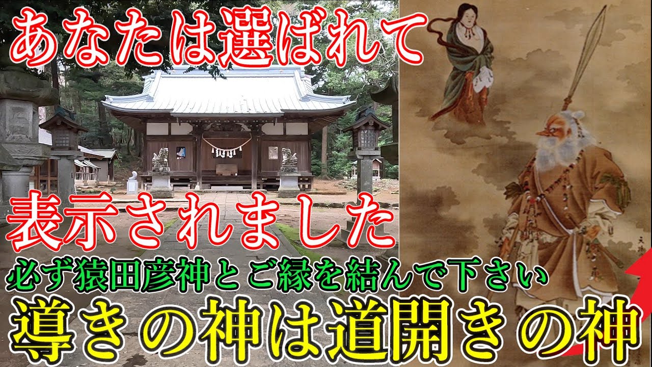 ⚠️導きの最高神 猿田彦は最強の道開きの神！【茨城県桜川市 雨引千勝神社】Waiking Around Chikatu Shrine(Ibaraki,Japan)