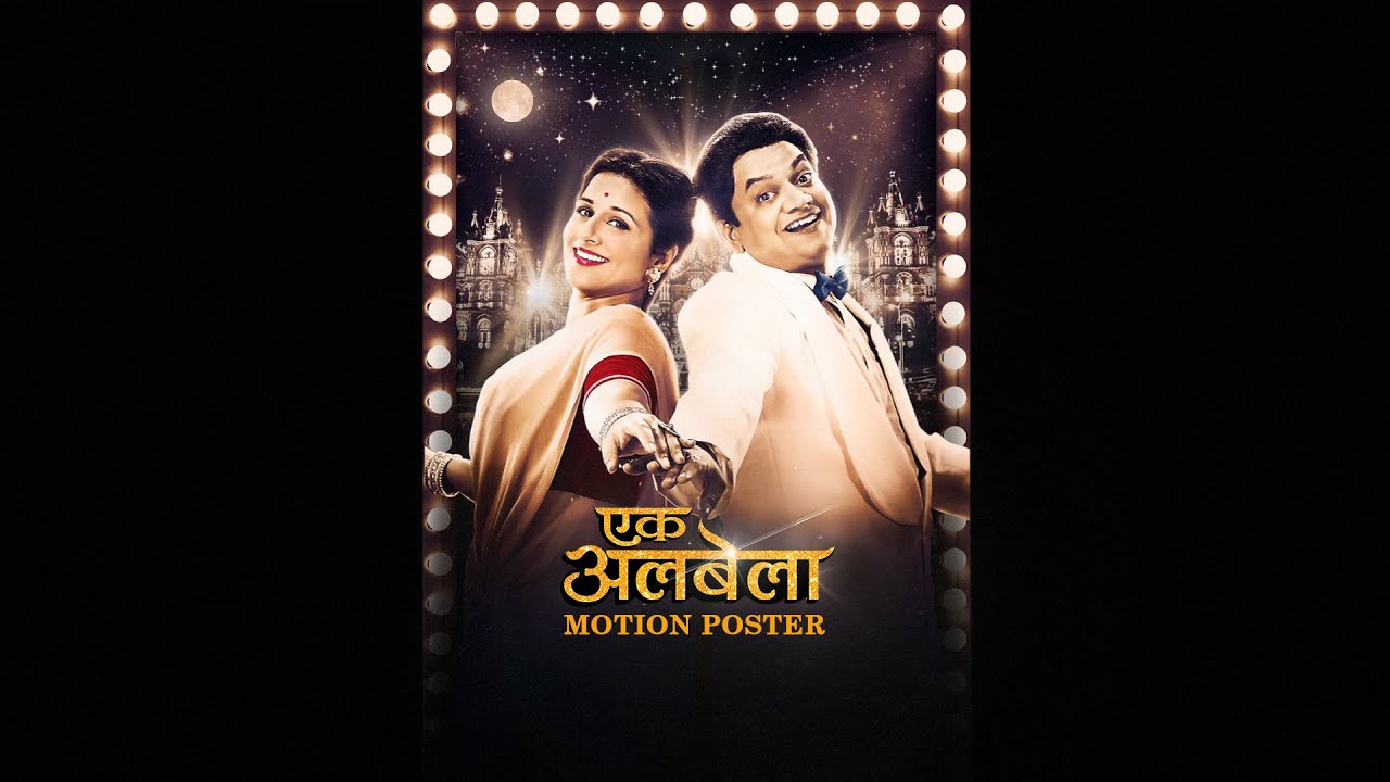 Ekk Albela | Motion Poster | Vidya Balan | Mangesh Desai