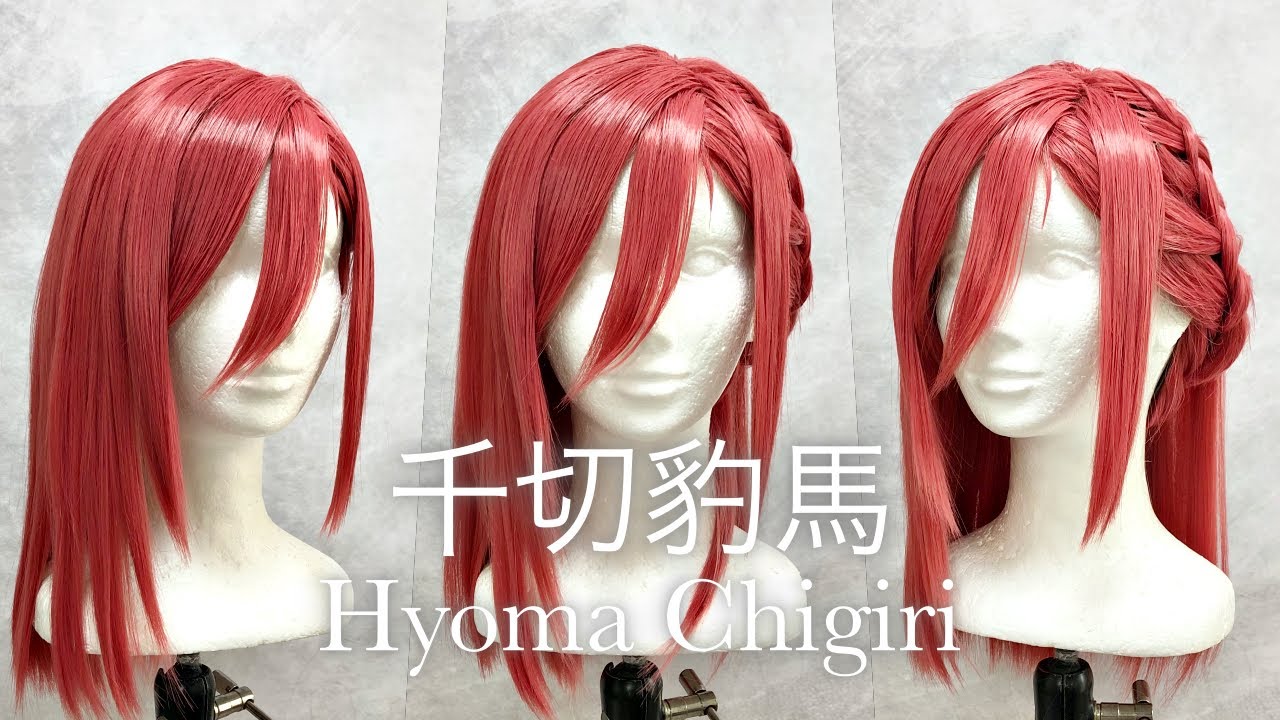 【ブルーロック】千切豹馬の髪型をウィッグで再現！【BLUE LOCK】Hyoma Chigiri