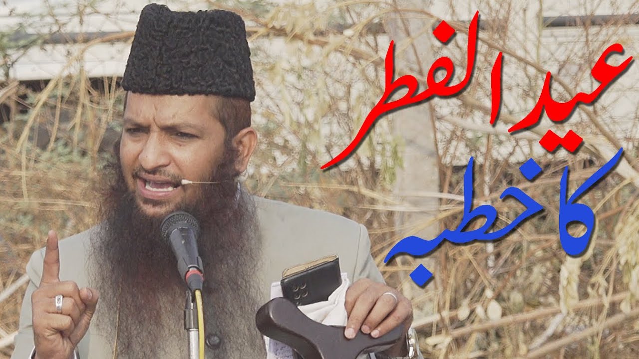 2023 Eid Ul Fitr Ka Khutba By Yaqoob Jamaei
