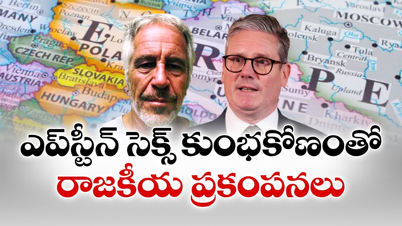 Epstein Sex Scandal Triggers Political Turmoil in Europe | Leaders Quit in UK, Norway, France