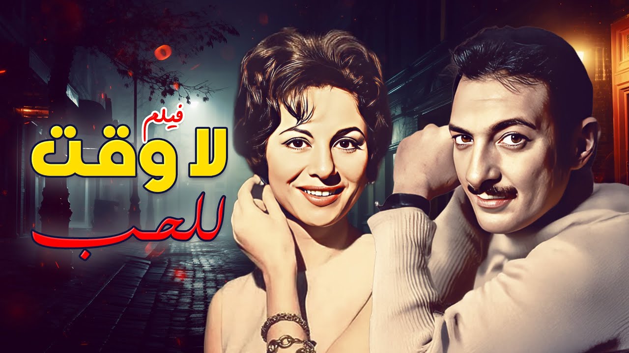 من أعظم أفلام السينما المصرية بطولة 