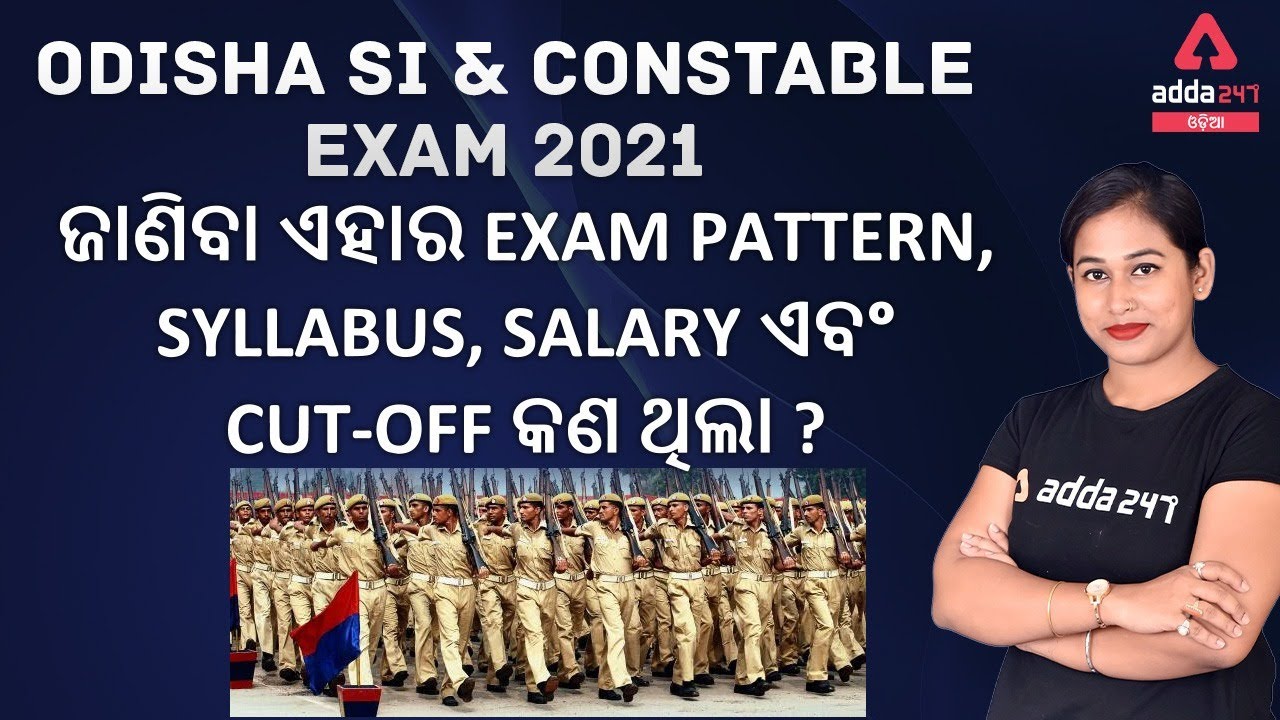 ODISHA POLICE SI AND CONSTABLE 2021 | SYLLABUS, EXAM PATTERN, SALARY AND PREVIOUS YEAR CUT-OFF