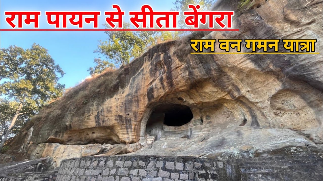 The Secret to SITA's BENGRA Journey EXPOSED by Renowned Expert ram van gaman yatra