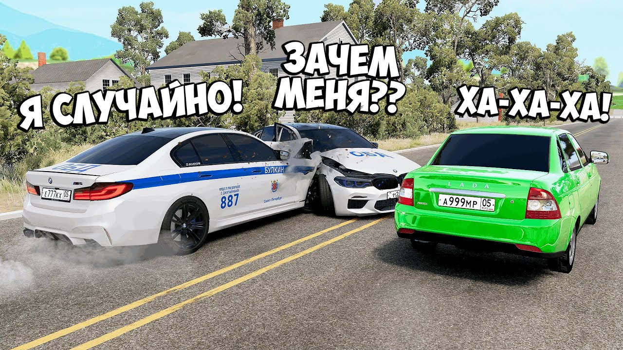 БИТВА ВОРОВ ПРОТИВ КОПОВ В BEAMNG DRIVE! ОБМАНУЛ ГЛУПЫХ КОПОВ И УГНАЛ ЧИТ ТАЧКУ!