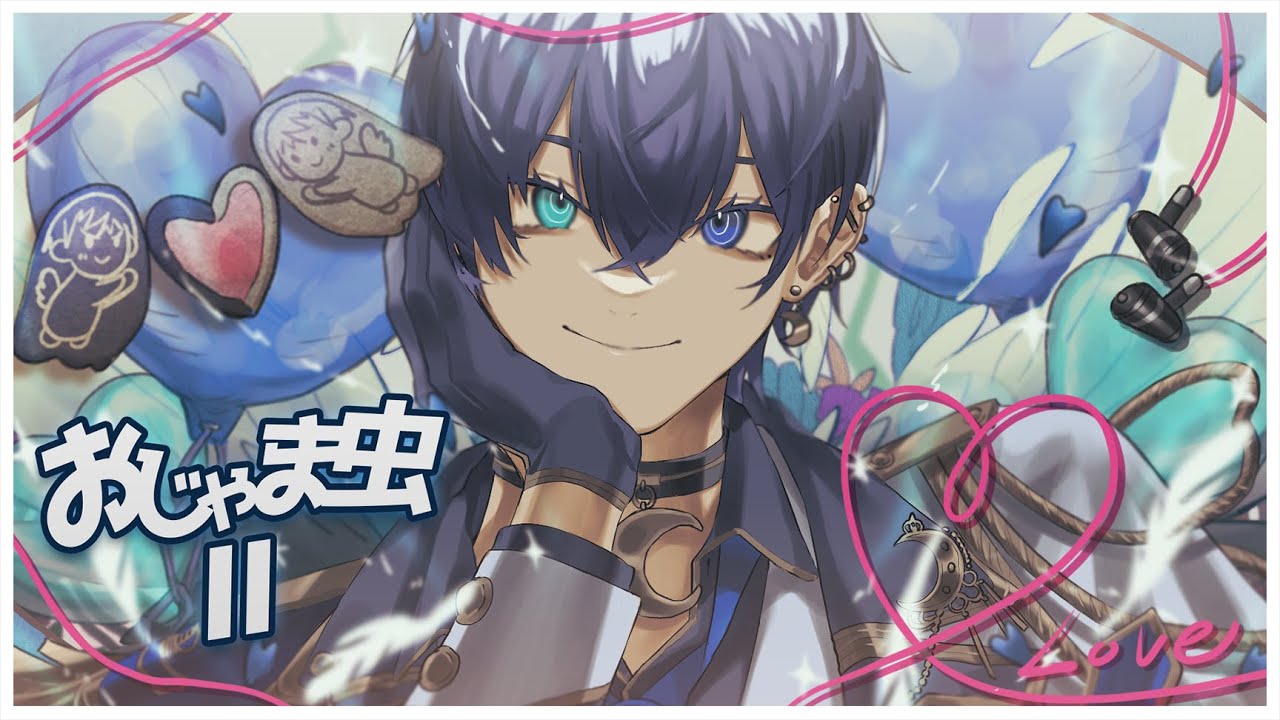 【絵師が】 おじゃま虫Ⅱ／DECO*27(cover)-つきしろやしろ。【歌ってみた】