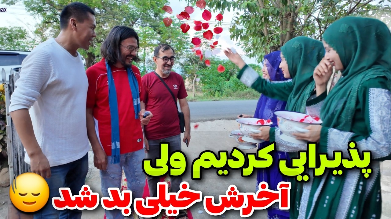 فرش سرخ و گل‌پاشی برای سروری! Channel Sarwari درکابل مکس🇦🇺🇦🇫🇮🇩حیرانی بسیار خوب آشپزی کرد 🥰
