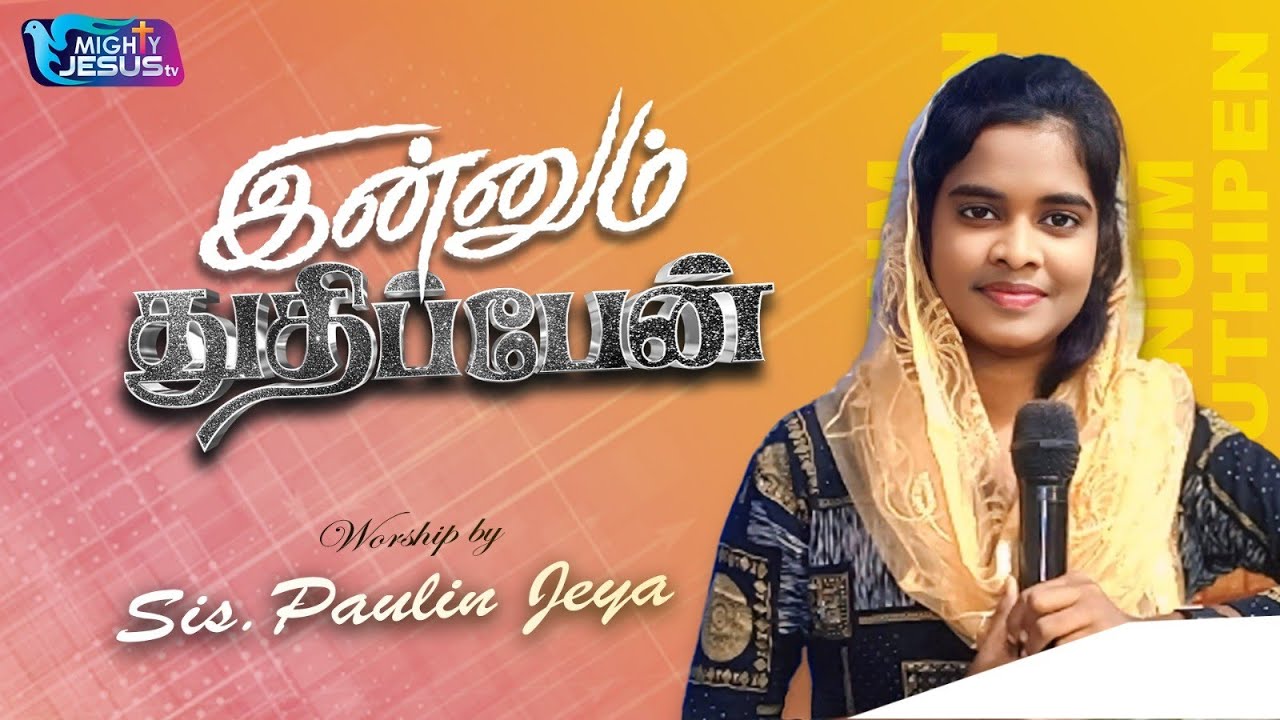 INNUM THUTHIPEN | Worship by Sis. Paulin Jeya | MIGHTY JESUS TV | 26 Oct 2024