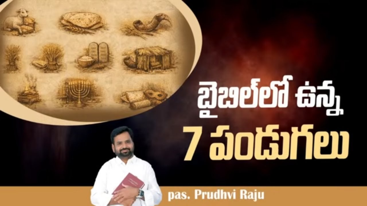 🛑#fridayfastingprayer #biblestudy - 20th February 2026 - ECI Gethsemane Church || Pas. Prudhvi Raju