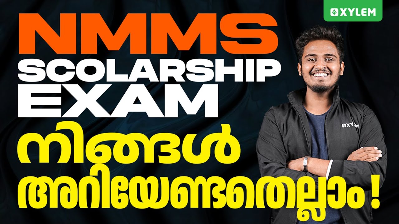 NMMS Scholarship Exam - നിങ്ങൾ അറിയേണ്ടതെല്ലാം | Xylem Class 8