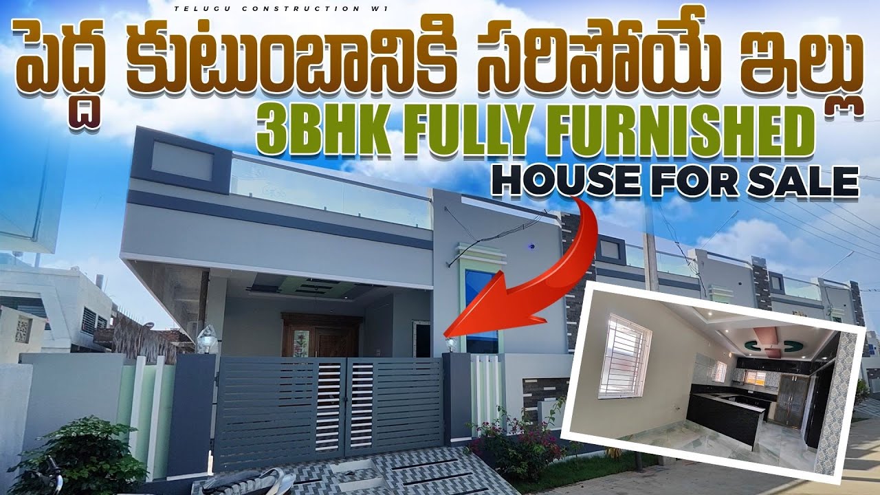 పెద్ద ఫ్యామిలీకి సరిపోయే ఇల్లు || 222 Sq yds Fully Furnished 3BHK New Independent House For Sale