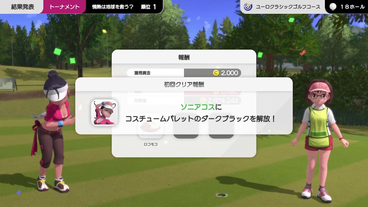 PS5 みんなのGOLF WORLD #68 ワールドツアー