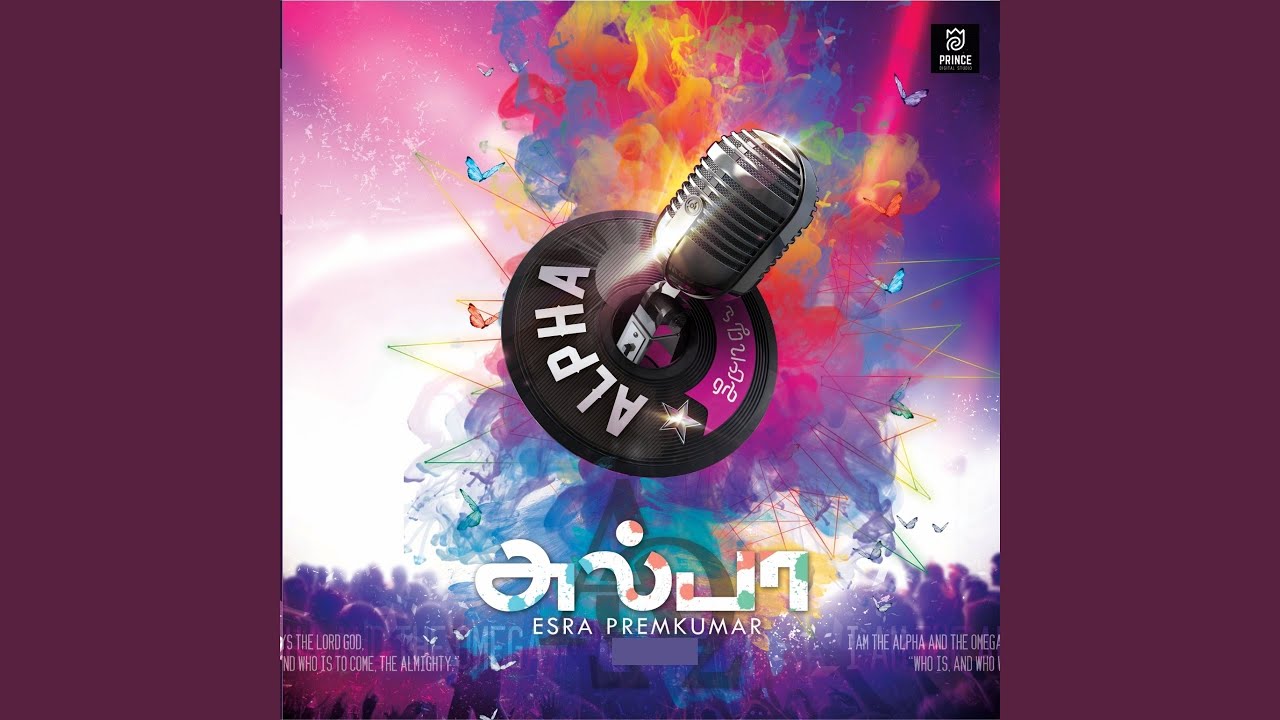 Jeba Aavi (Cover Song)