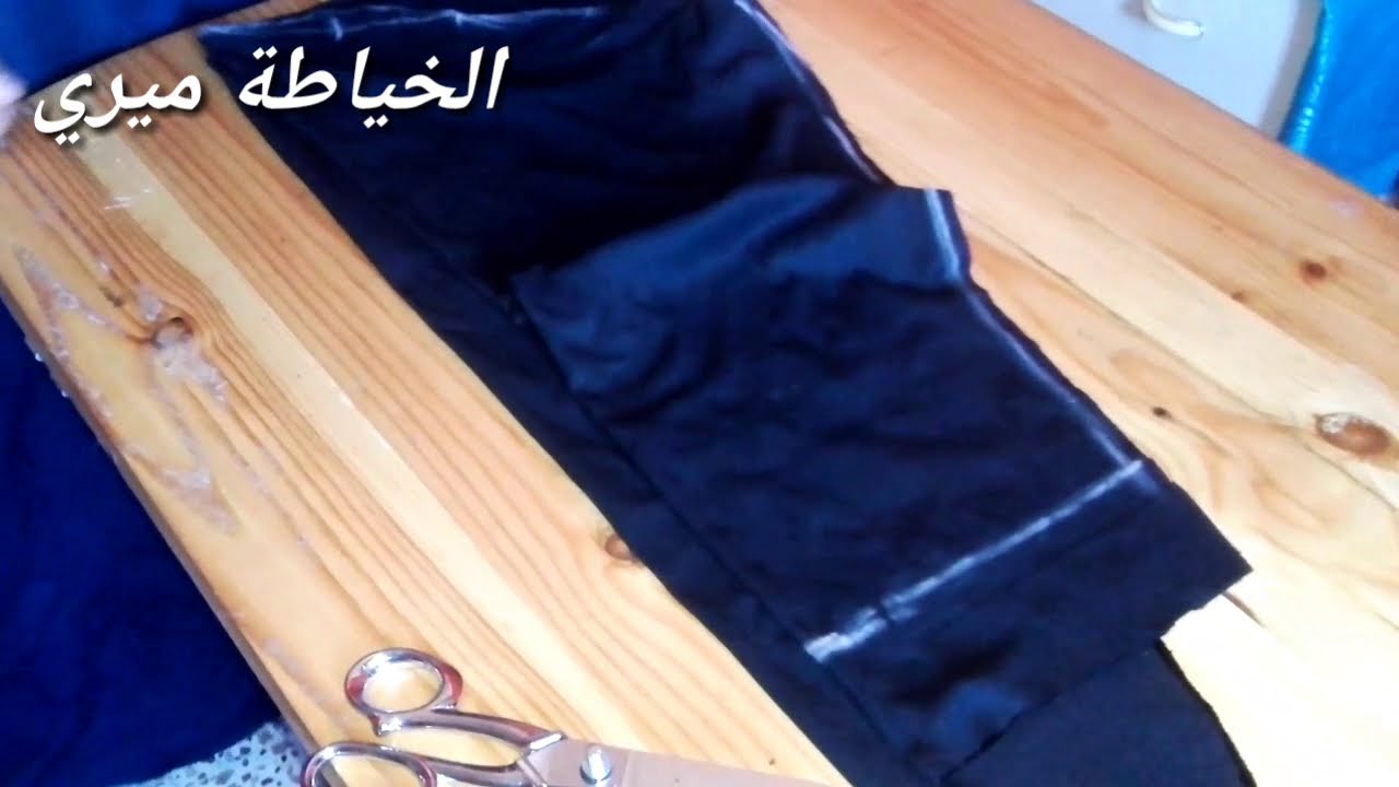 طريقة تفصيل قفطان الموبرة او القطيفة ايفازي جزء الأول Coudre Caftan en Velours partie1