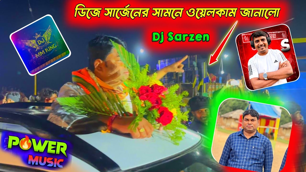 ডিজে সার্জেনের সামনে ওয়েলকাম জানালো মোট্টো  মেলা কমিটি ।।  Power music grand welcome