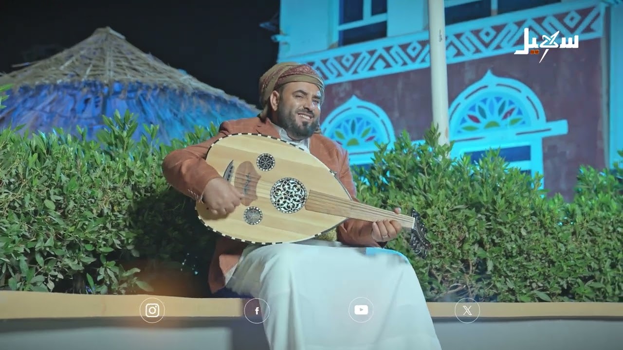 أغنية | يا عاصمة سام ما السبب .. للفنان عامر الرجوي
