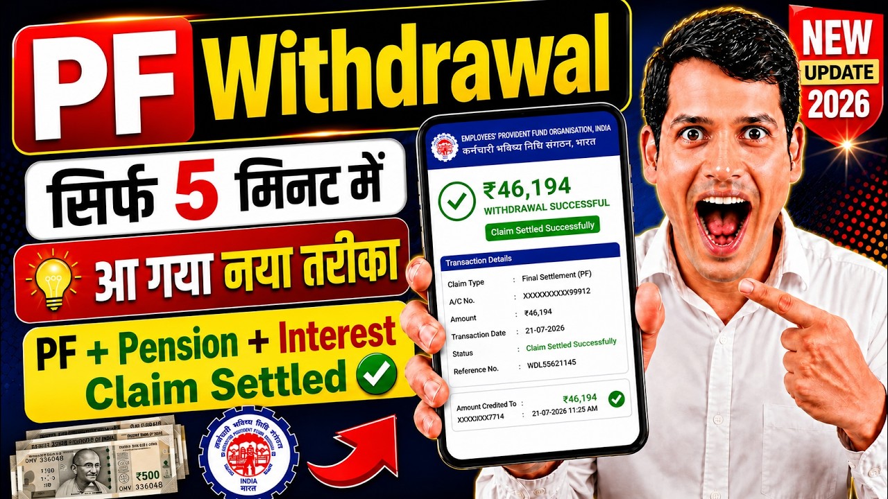 ✅ PF Pension Withdrawal Process Online New Update | How to Withdraw PF Pension Amount Online
