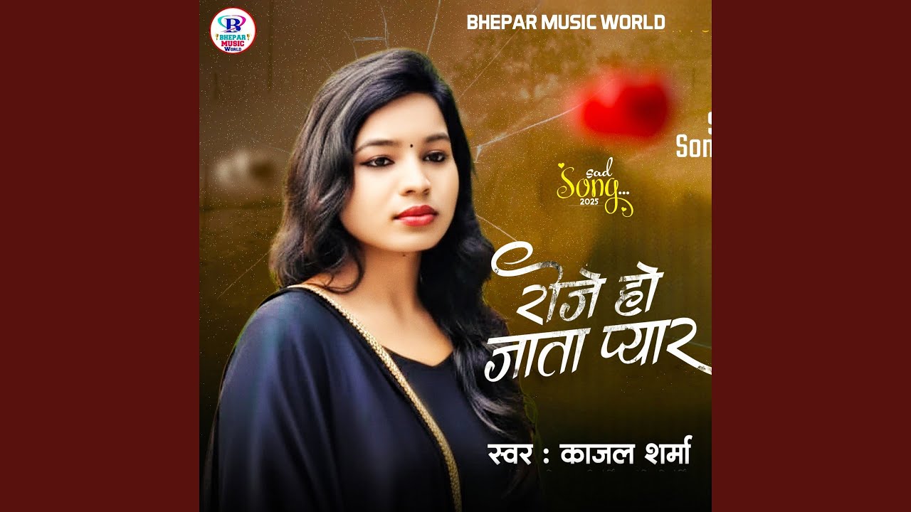 Roje Ho Jata Pyar
