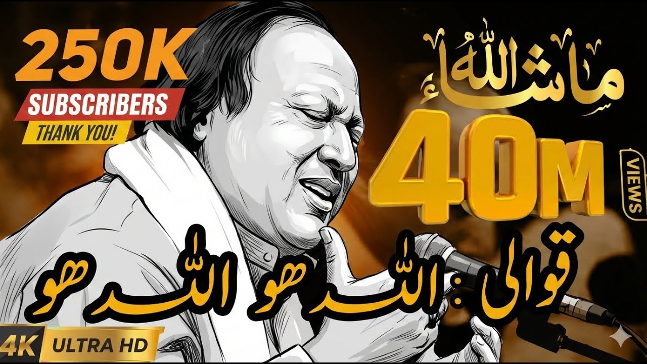 Allah Hu Allah Hu, Qawwali in Nusrat Fateh Ali Khan Style, One of the greatest Qawwali #qawwali