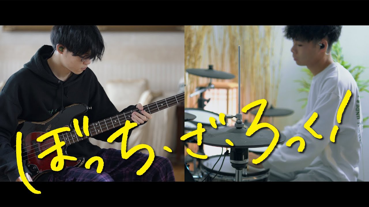 【BOCCHI THE ROCK!】Kessoku Band - Guitar, Loneliness and Blue Planet | Bass & Drum Cover ft. Drum Pat