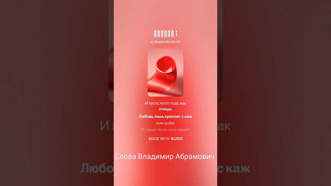 Любимая.Песня написана сегодня для любимой жены.