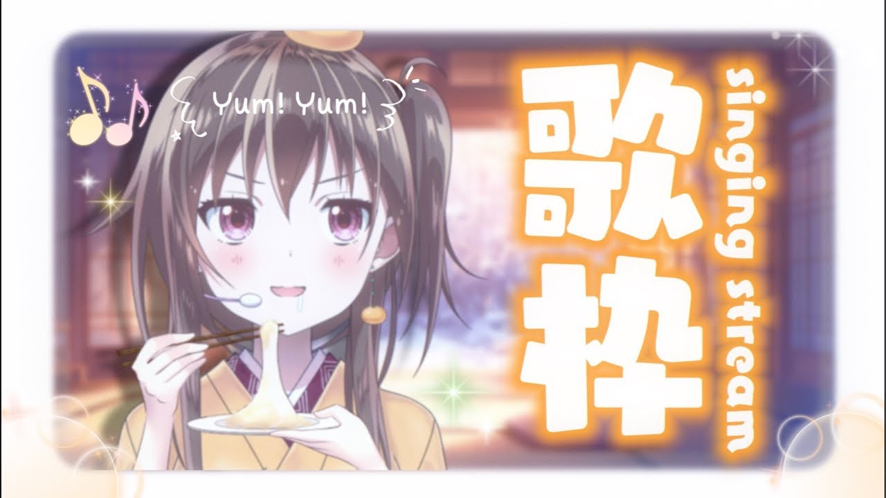 【定期歌枠】ほっと一息☕春のうた仕込み回🌸【ボイトレVTuber/みかん先生】