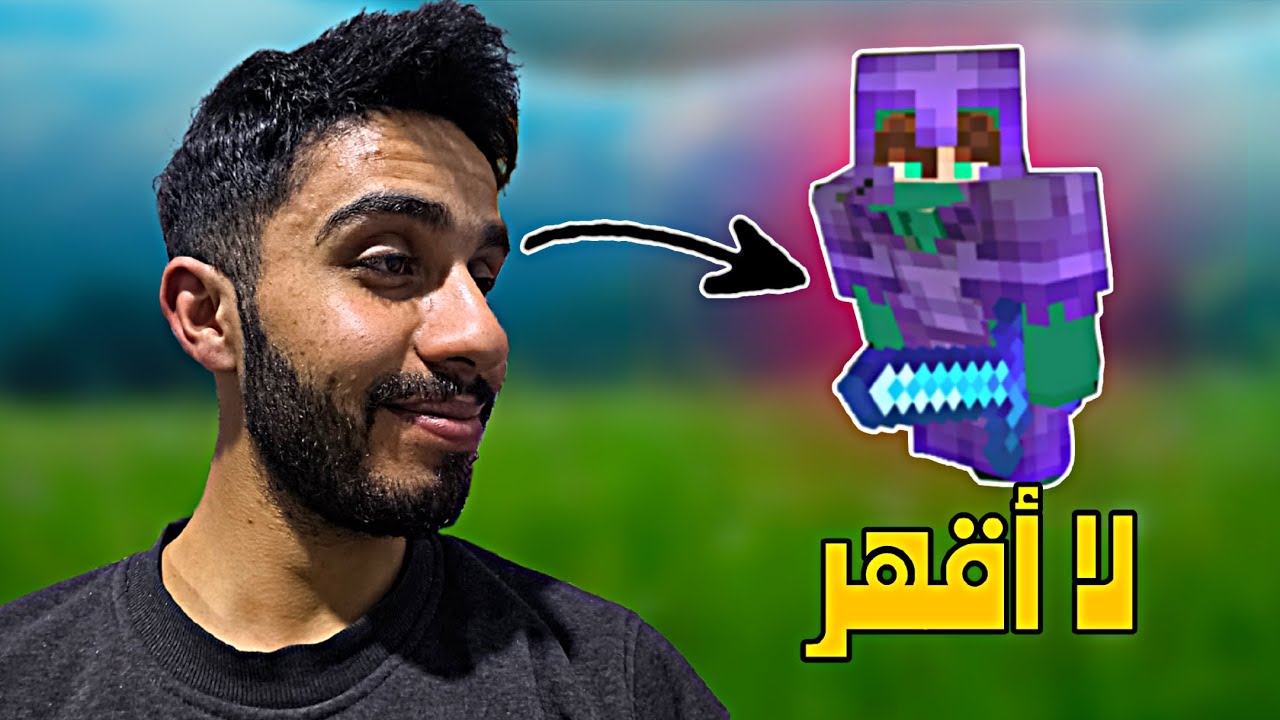 سلسلة التختيم | حصلت تطويرات النذرايت في ماين كرافت 
