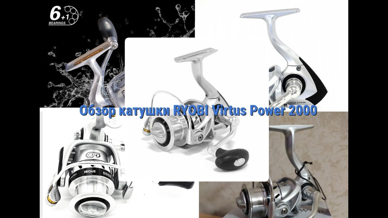 Обзор катушки RYOBI Virtus Power 2000