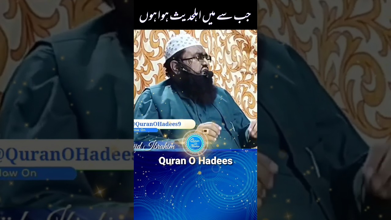 When I became a hadeeth, I #shorts