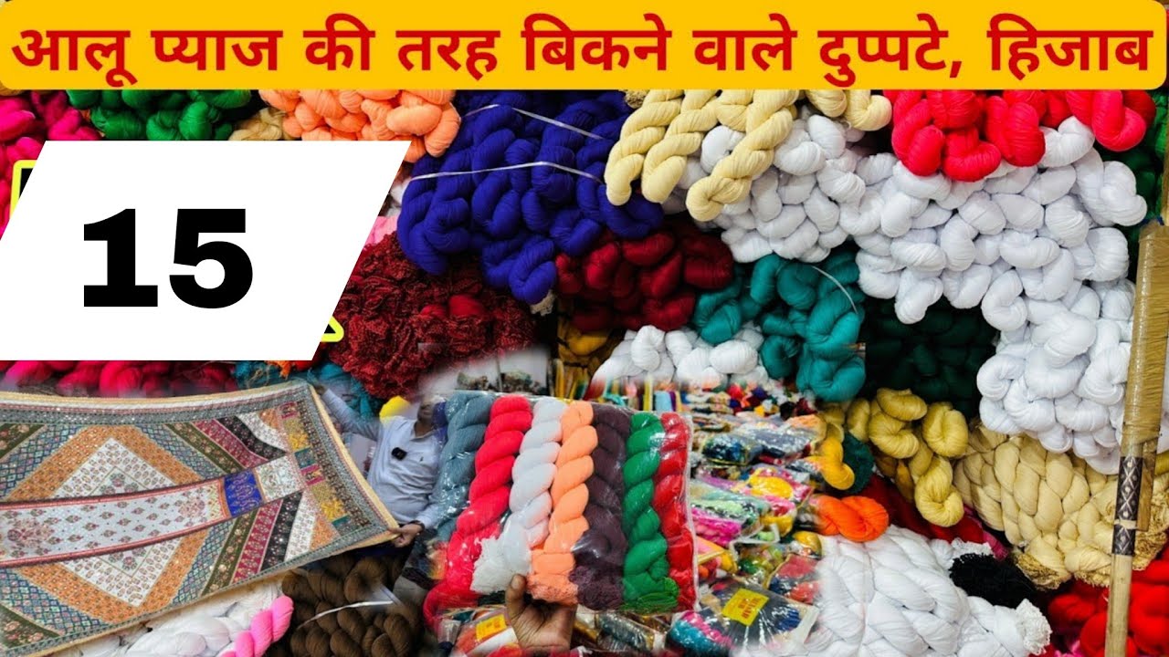 Dupatta Manufacturer in Surat | Dupatta Wholesale Market in Surat | Hijab | Cotton Dupatta