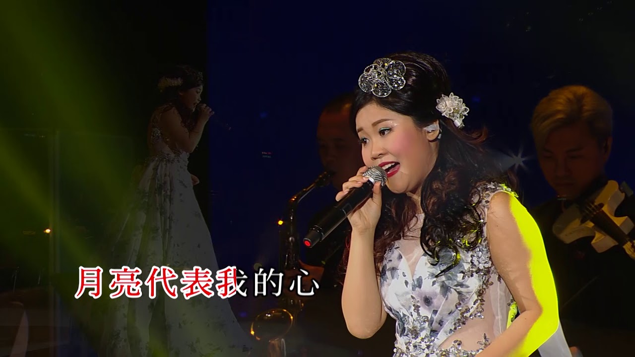 朗嘎拉姆丨月亮代表我的心丨朗嘎拉姆我只在乎你演唱會
